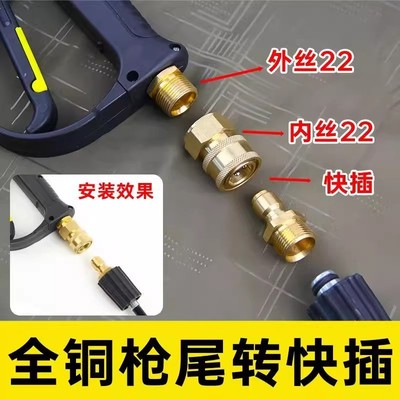 高压洗车机清洗机水管快速接口对接器万用能接头3/8转换配件活接