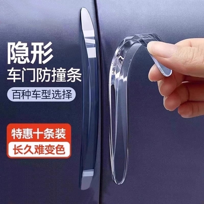 车门防撞条后视镜开门边防碰撞刮蹭车贴硅胶保护神器汽车用品大全