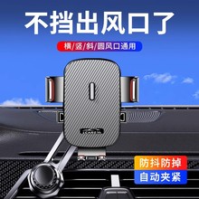 2024新款车载手机支架倒钩出风口自动夹紧重力感应汽车导航支架
