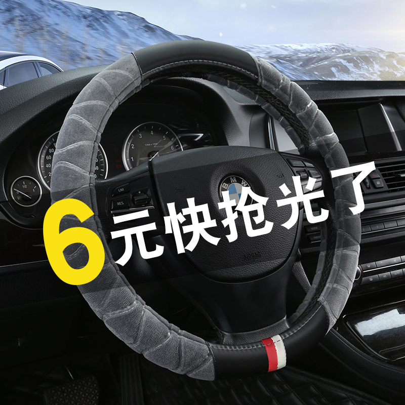 毛绒方向盘套长安cs55逸动保暖