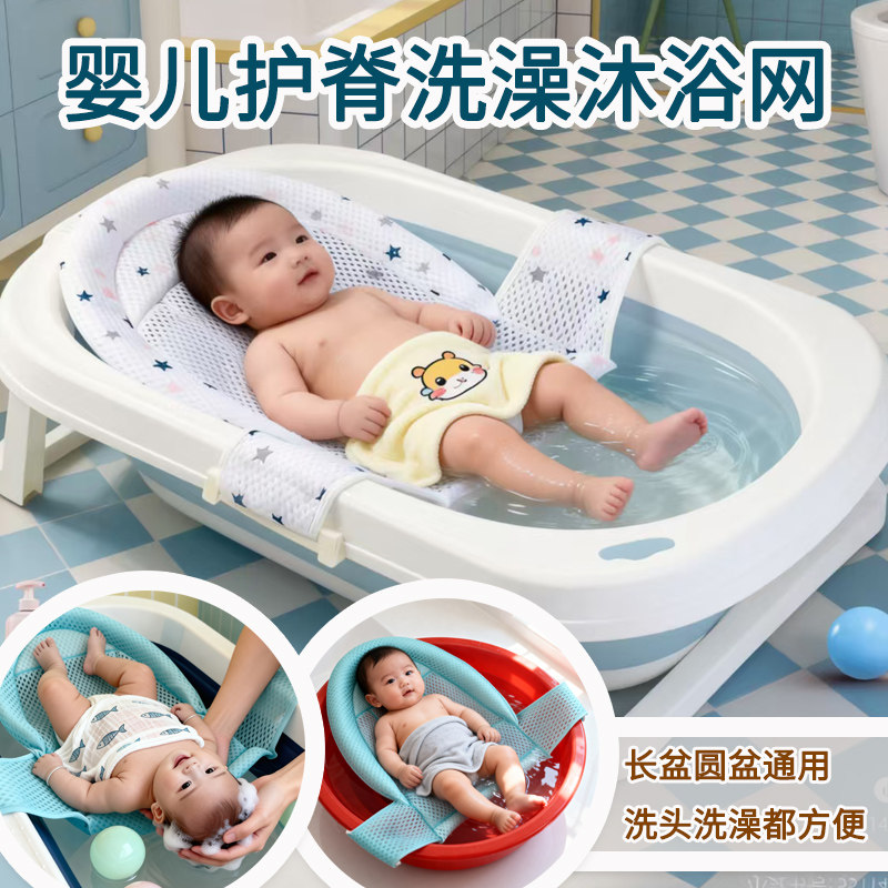新生婴儿洗澡浴托躺托神器宝宝洗澡浴盆架可坐躺小孩浴床网兜