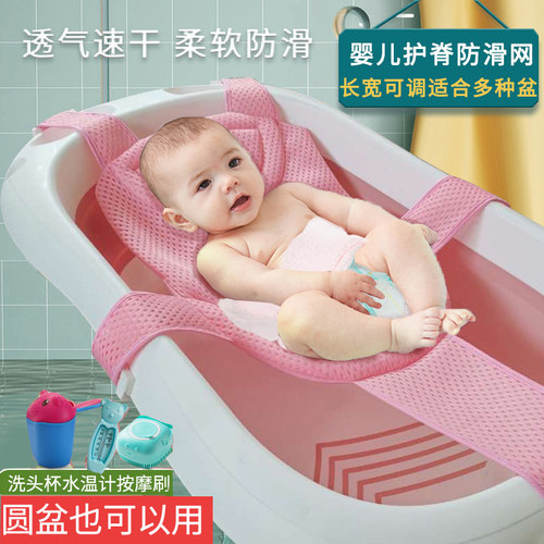 世纪宝贝儿童浴网洗澡