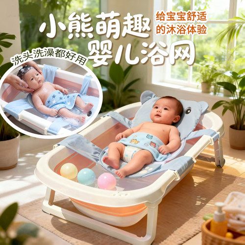 宝宝网兜儿童浴垫透气可坐躺通用浴架婴儿沐浴网新生儿洗澡网神器