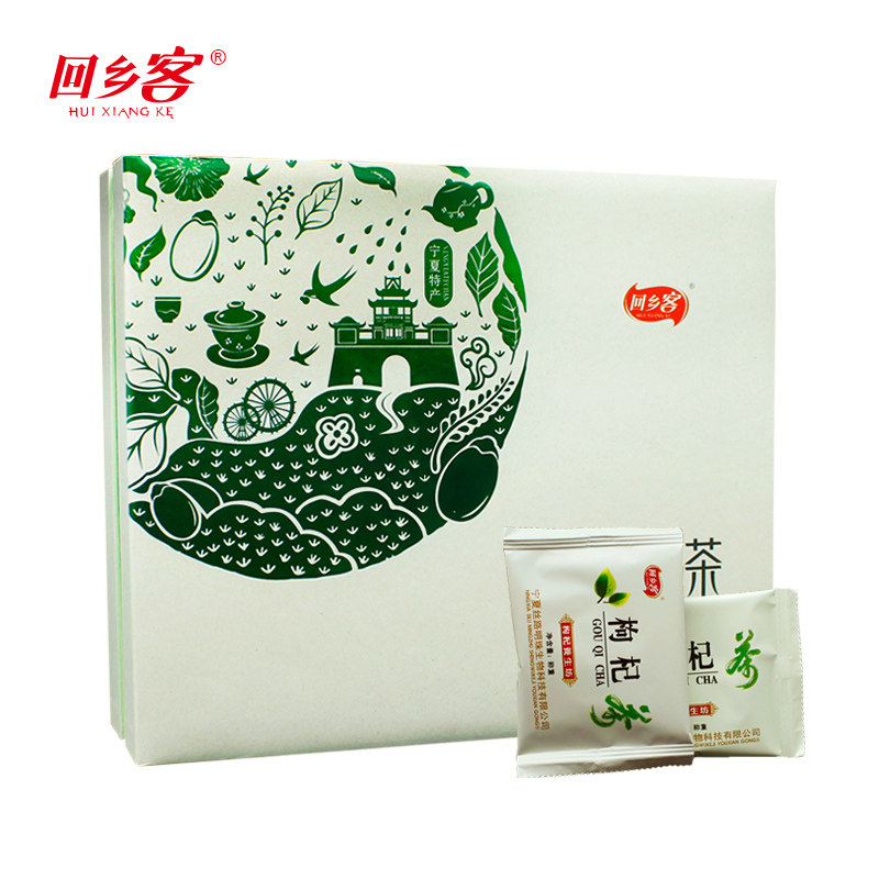 枸杞芽茶系列礼盒 180g芽茶礼盒装 宁夏特产