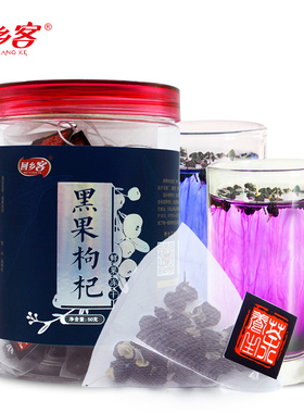 回乡客黑枸杞系列 50g三角泡袋黑枸杞