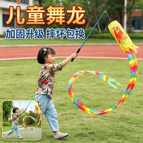 空竹龙儿童甩甩龙健身初学