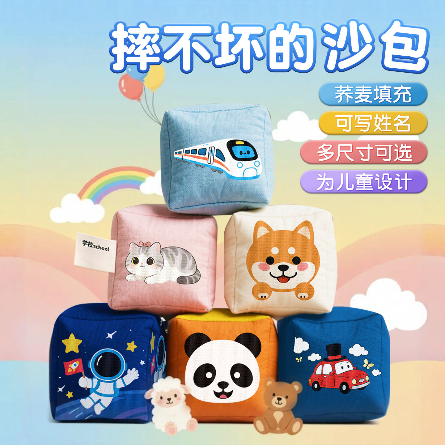 沙包幼儿园专用儿童丢沙包图片