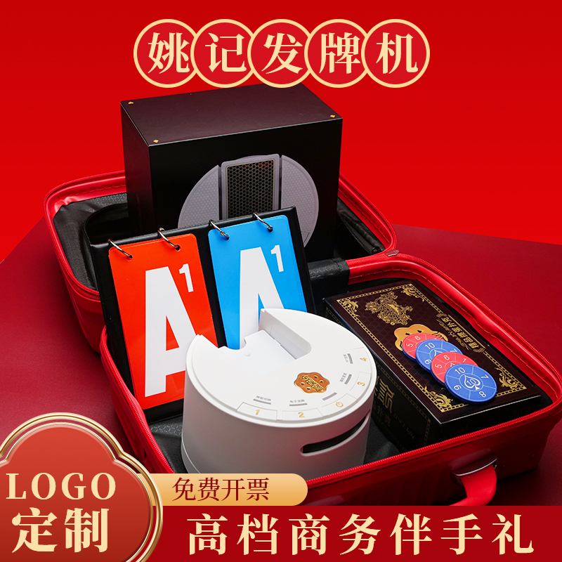 掼蛋扑克全自动洗发一体机