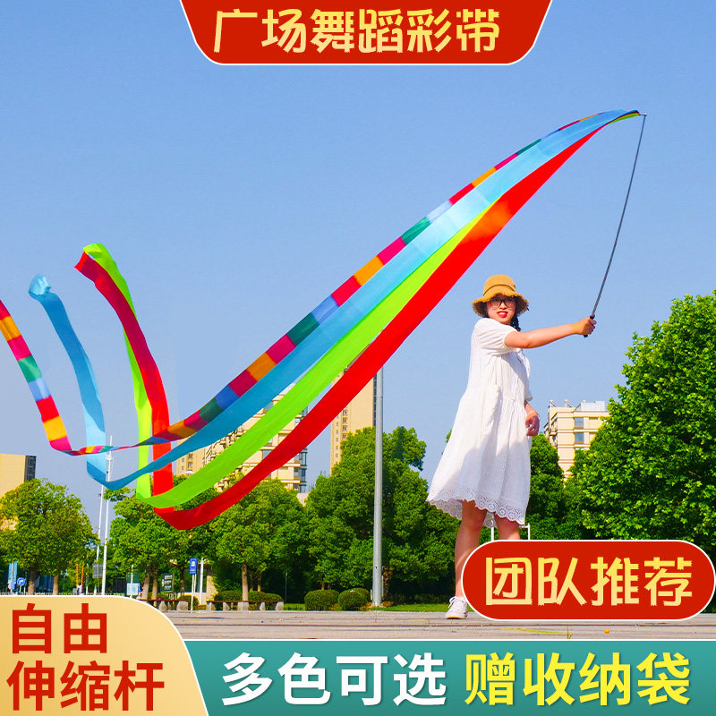 彩带舞彩带中老年广场舞跳舞运动健身舞蹈锻炼手甩伸缩杆飘带丝带