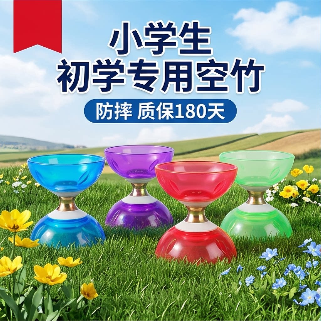 空竹初学者扯铃儿童学生专用老人官方旗舰店专业华铃五轴双头高级