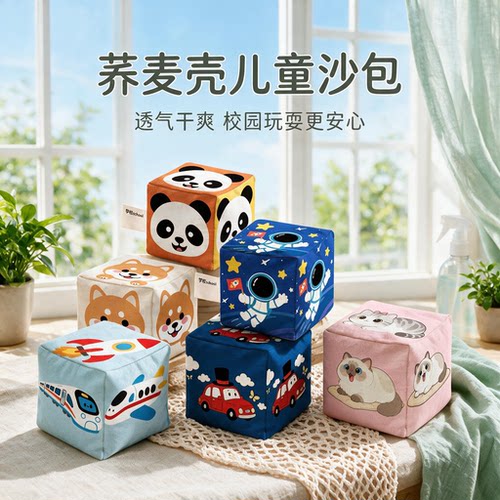 儿童丢沙包加厚卡通荞麦壳沙包
