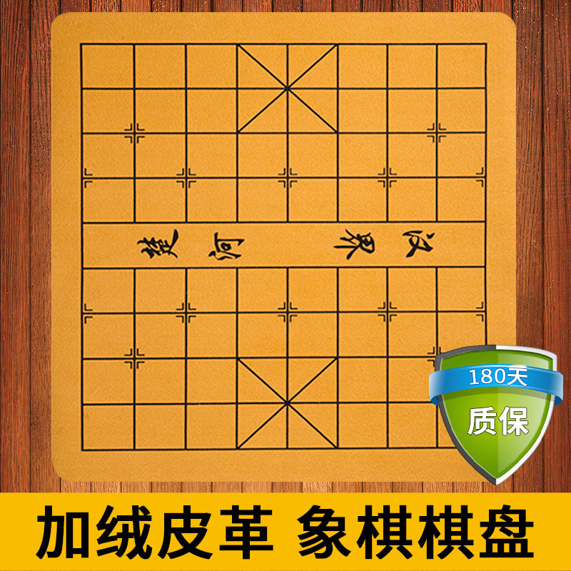 中国象棋皮革棋盘折叠软棋盘布