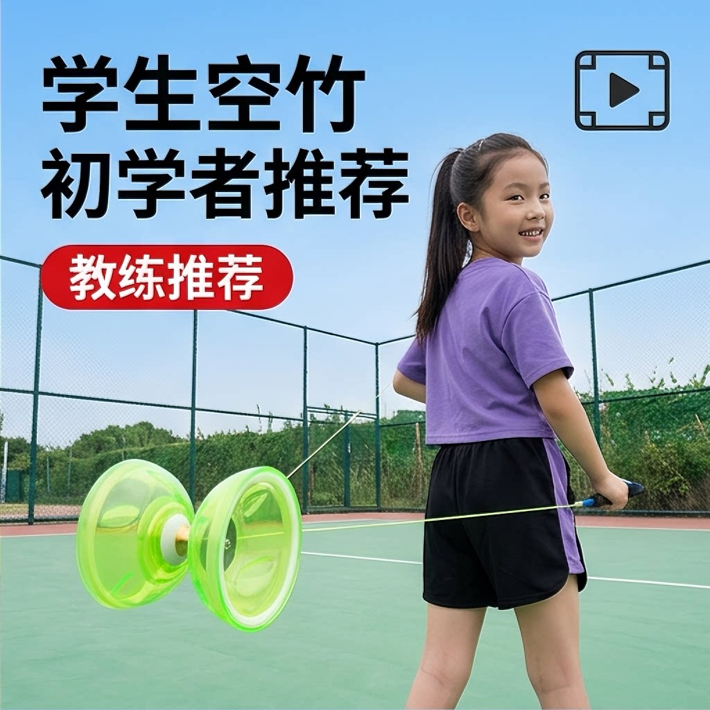 空竹初学者扯铃儿童学生专用老人健身成人专业华铃五轴双头入门级