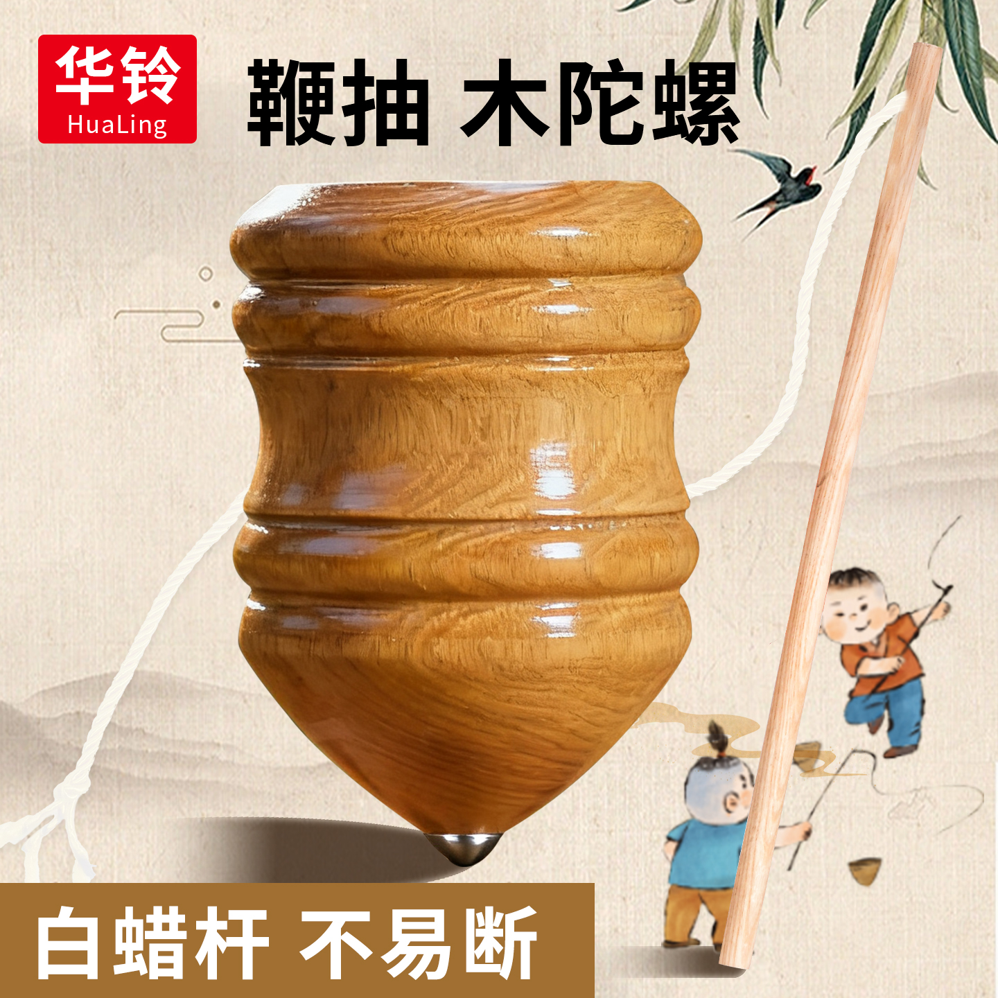 实木陀螺儿童成人健身带鞭绳子