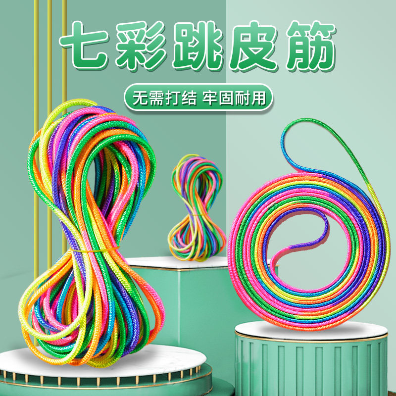 跳皮筋绳小学生专用80后怀旧幼儿园高弹力耐用儿童橡皮筋跳绳老式,玩具/童车/益智/积木/模型,跳绳,淘宝优惠券,粉丝福利购,淘宝优惠卷