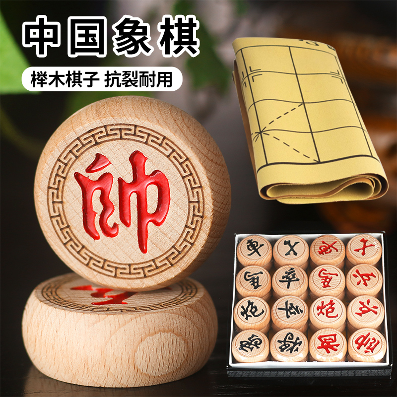象棋套装带棋盘天然木纹象棋子
