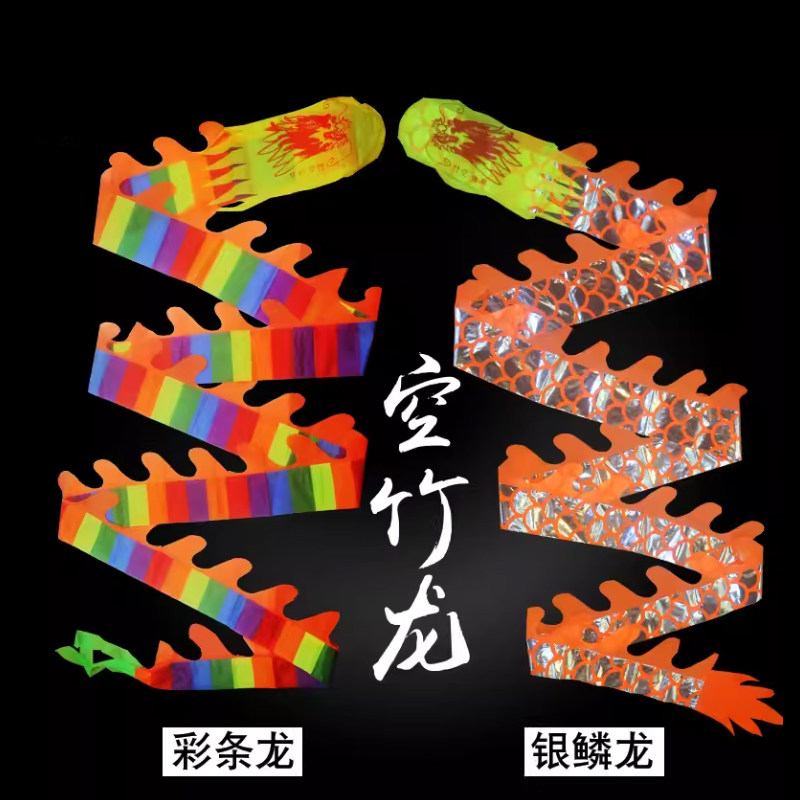 华铃空竹彩条龙炫彩配件图片