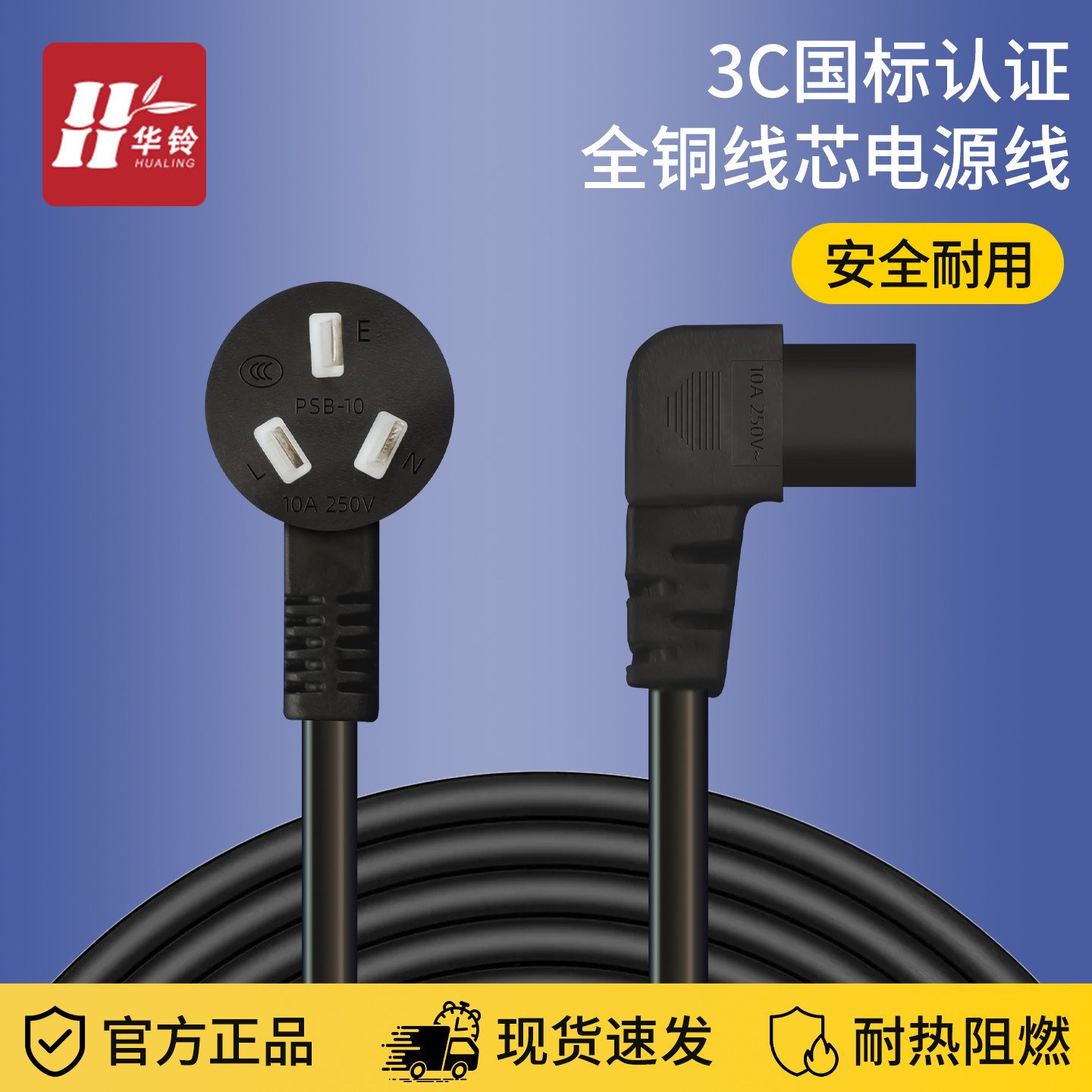 麻将机电源线三孔麻将桌插头插线