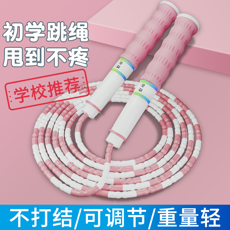 竹节跳绳儿童小学生专用