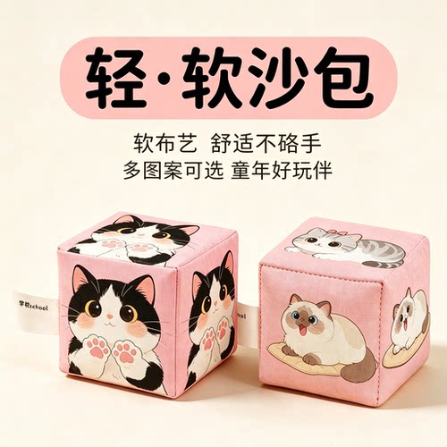 儿童丢沙包加厚手工卡通图案沙包