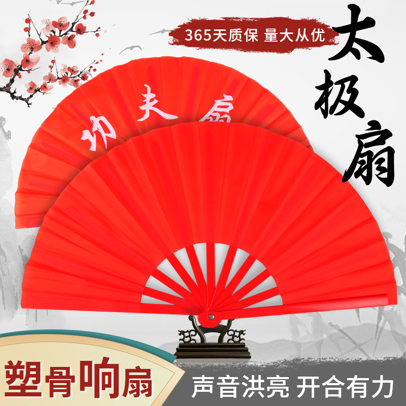 太极功夫扇武术红色高档双面折扇图片