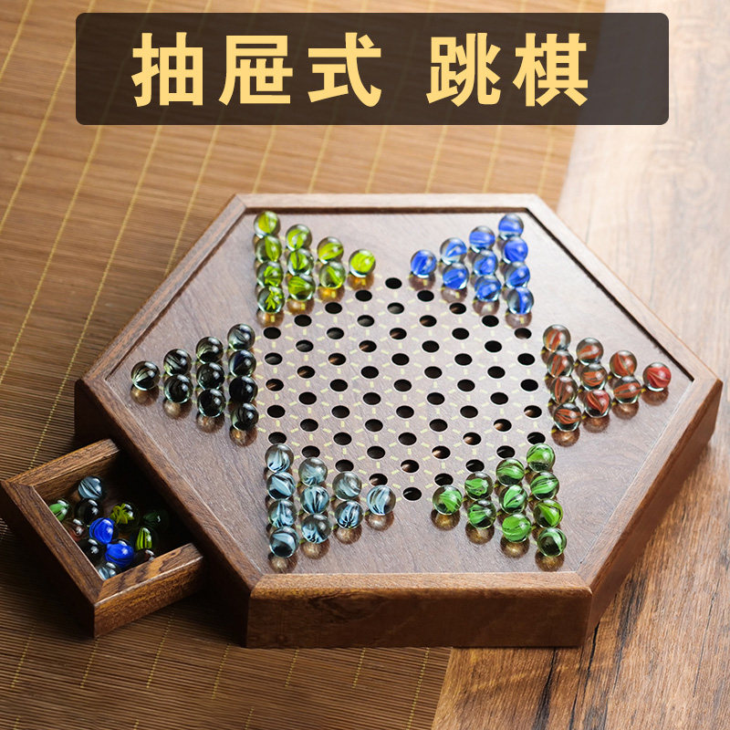 木质跳跳棋儿童益智老式玻璃球成人大人版高档大号弹子波子棋跳棋