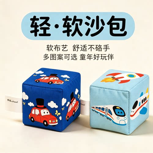 儿童丢沙包加厚手工卡通图案沙包