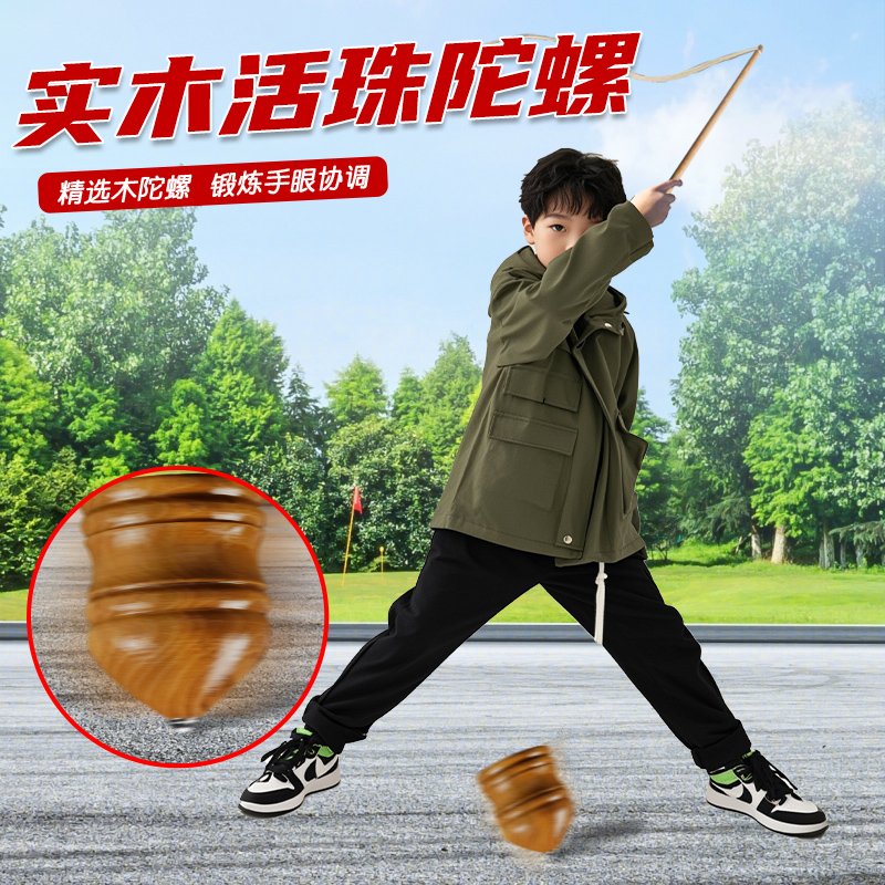 木陀螺活动钢珠白蜡鞭杆抽冰尜儿