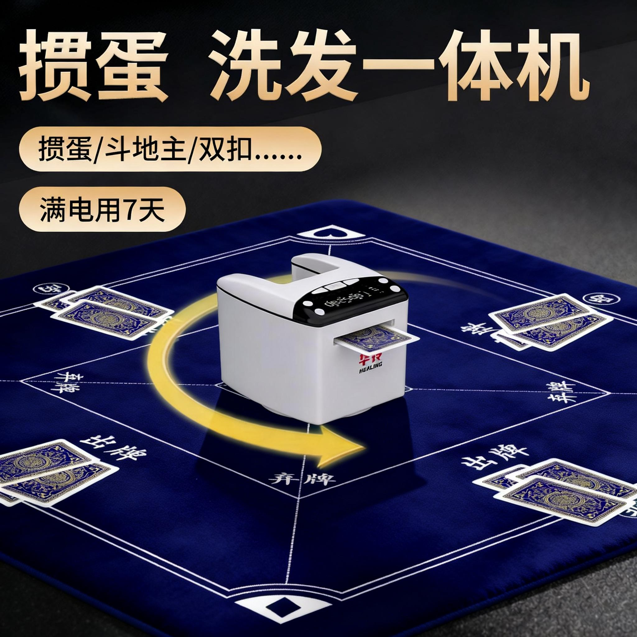 自动发牌器扑克牌发牌机掼蛋专用斗地主升够级惯蛋洗牌发牌一体机,运动/瑜伽/健身/球迷用品,发牌机,淘宝优惠券,粉丝福利购,淘宝优惠卷