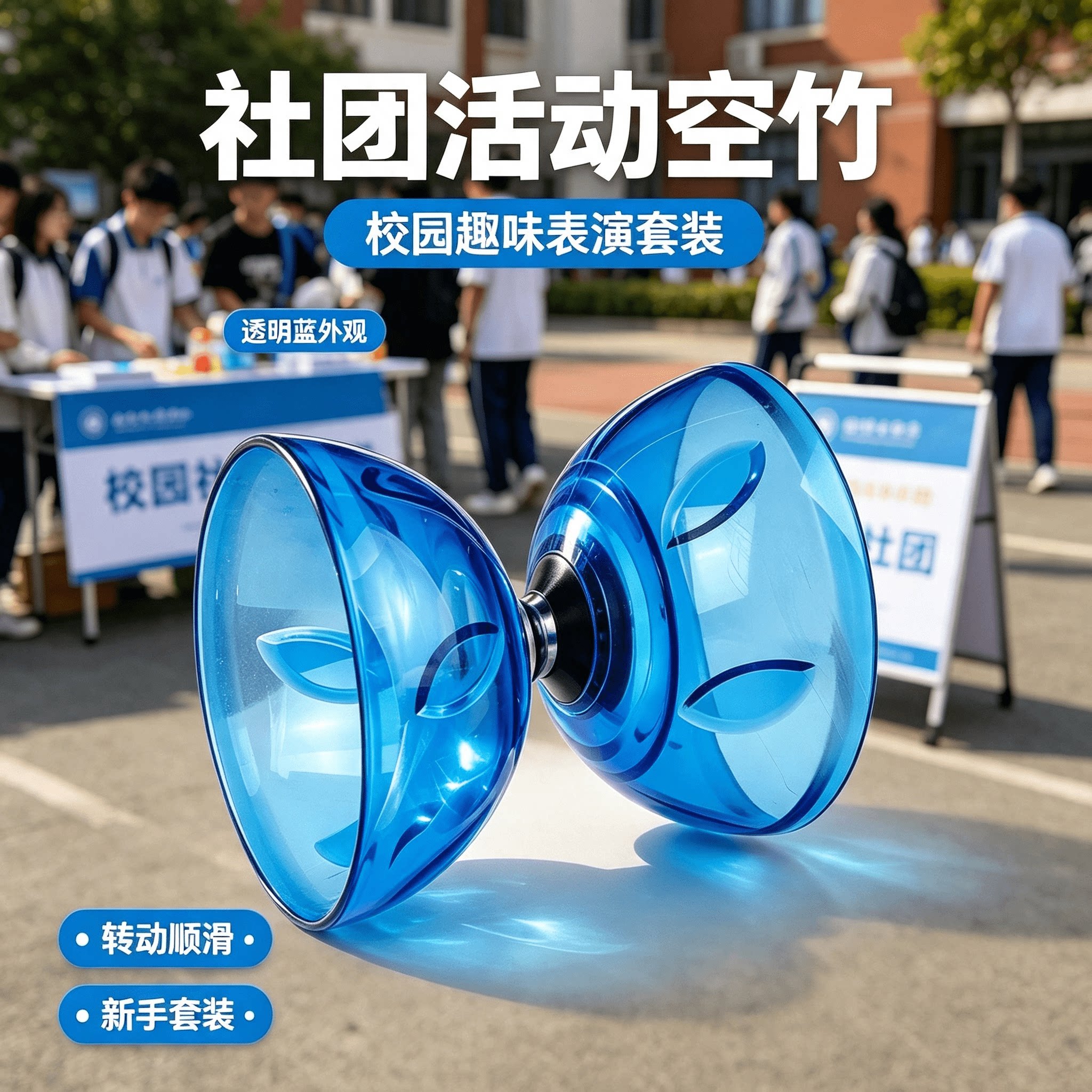 周末陪娃抖空竹亲子时光添乐子图片