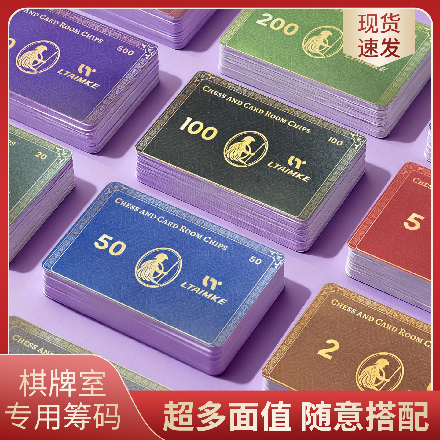 麻将机筹码卡片棋牌室专用牌子家用磨砂积分卡片代币防水耐磨耐折