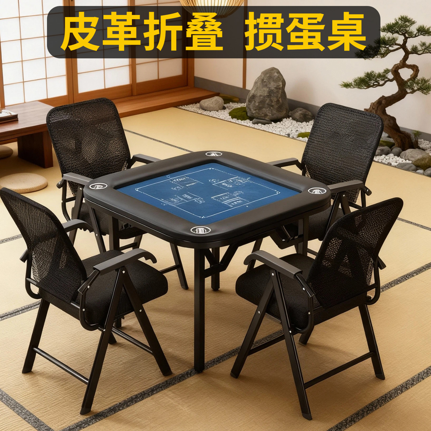 高端掼蛋专用桌软包边斗地主可折叠全套组合扑克麻将桌椅套装