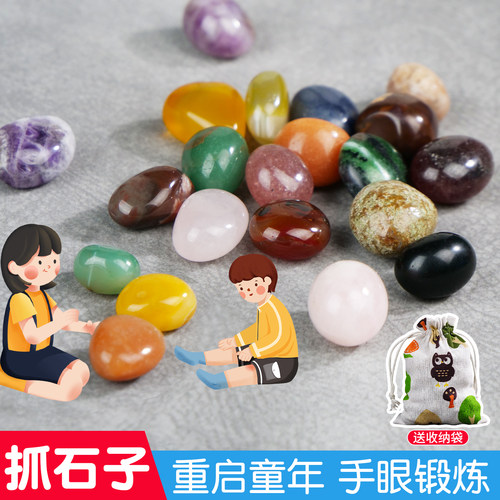 抓石子儿童玩具课间活动抓核儿