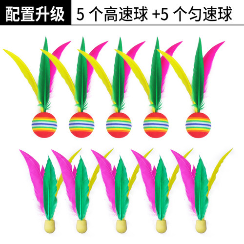 10只装 板羽球 三毛球 成人 室内健身毽球板羽拍用球 板球 板羽球