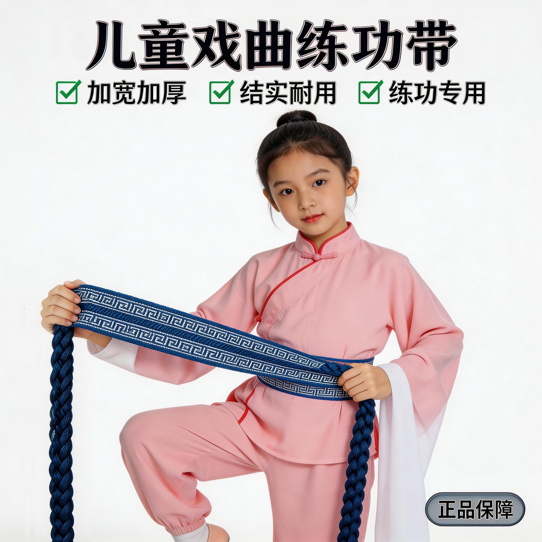 练功带舞蹈戏曲武术气功跳舞护腰带儿童板带成人京剧专用绑带