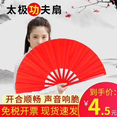 儿童雪龙吟红色双面太极响扇