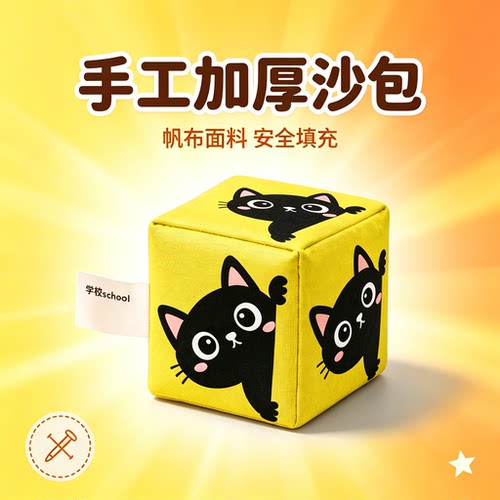 儿童丢沙包加厚手工卡通图案沙包