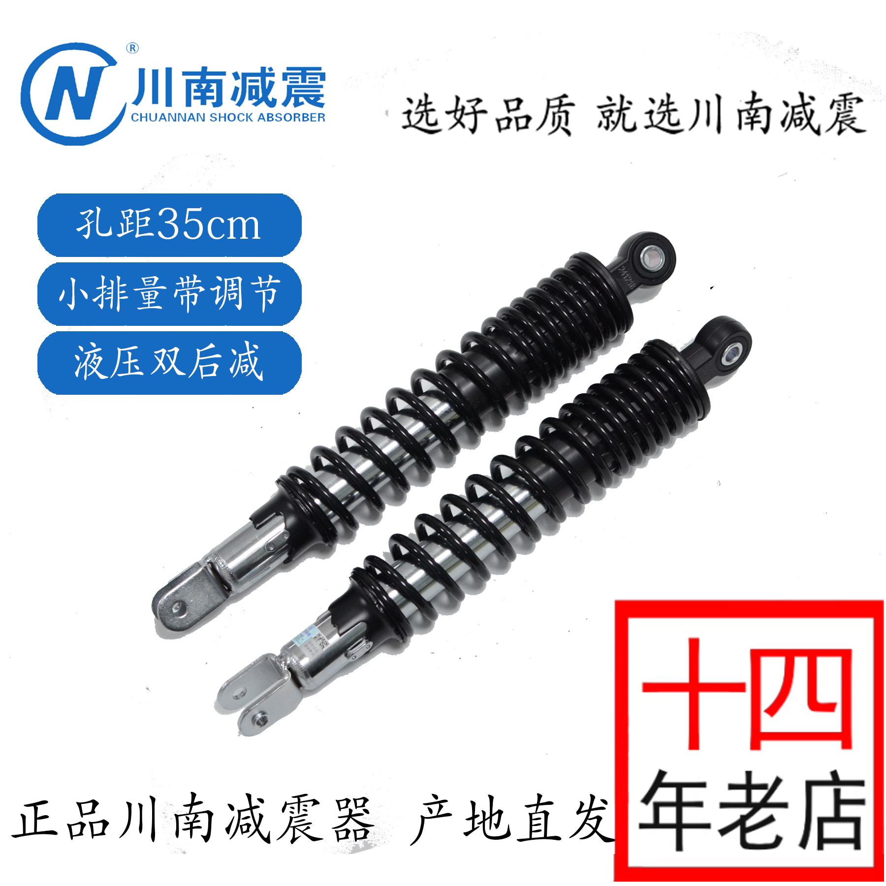 通用踏板摩托通用川南减震器液压图片