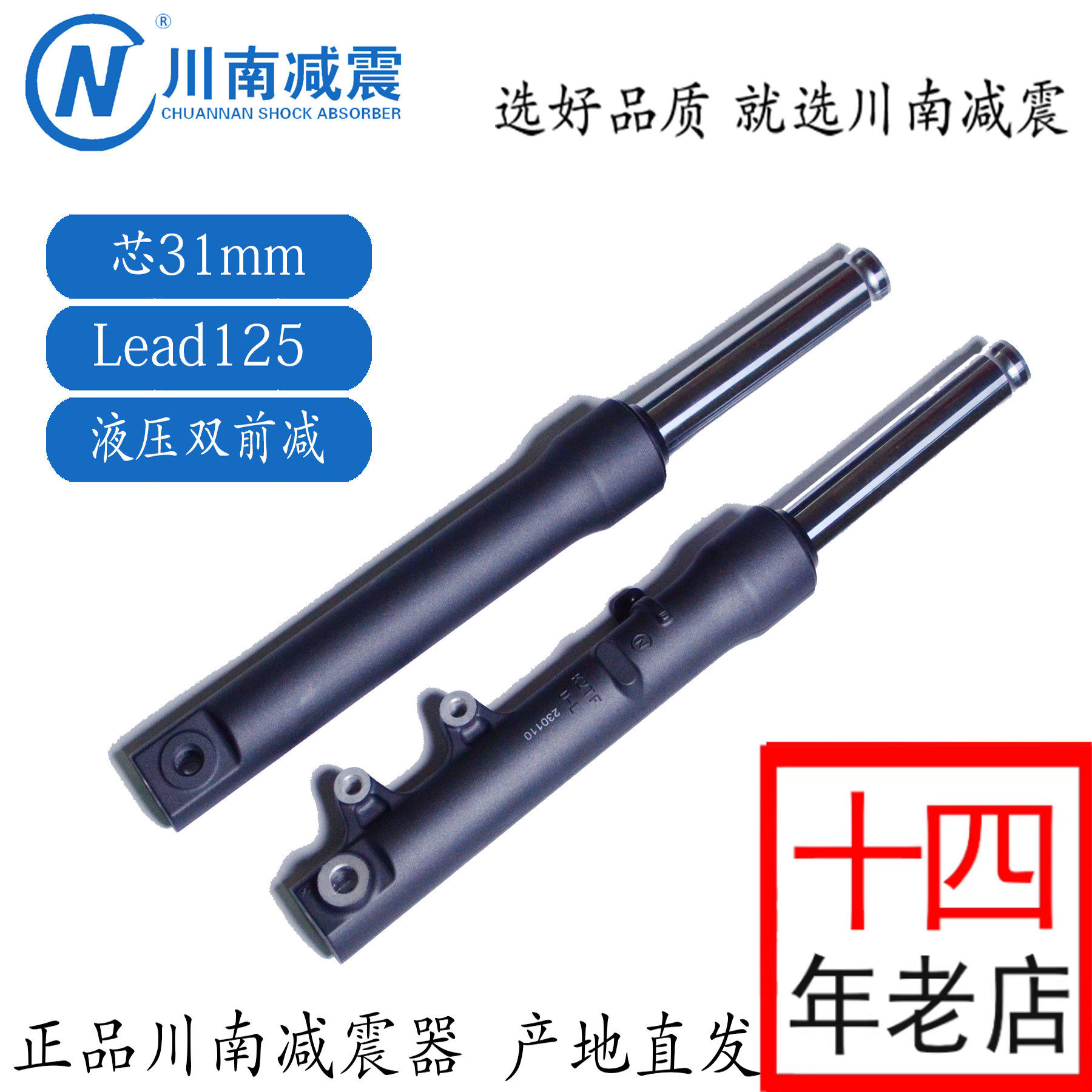 LEAD125踏板摩托前后避震器川南图片