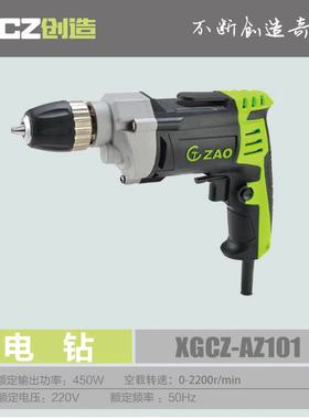 正品创造AZ101手电钻家用手枪钻131/1601飞机钻电动螺丝刀工具