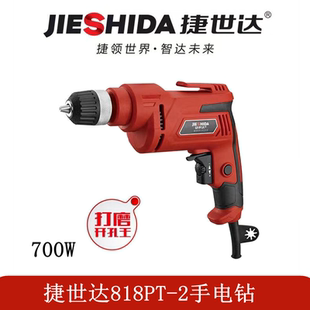 捷世达811电钻818PT 813手枪钻常青锴迪10A大功率电动螺丝刀工具