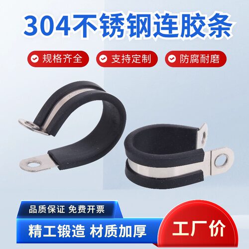 卡箍浩天信304不锈钢抛光