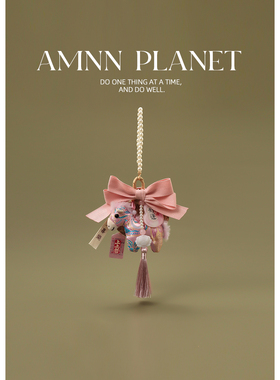 AMNN 好运平安粉色宋锦刺绣小马挂件创意蝴蝶结新年车载吉祥挂饰