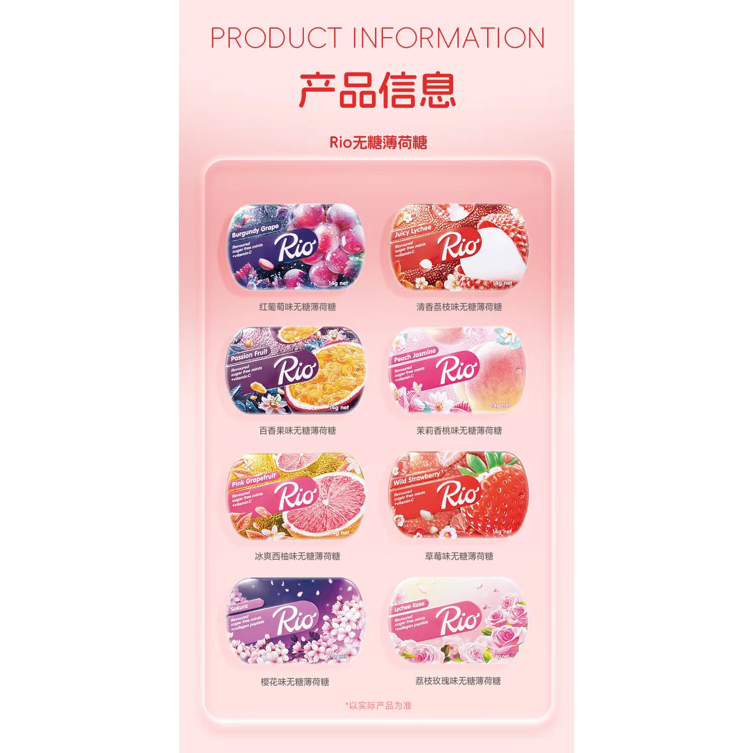 6款口味。