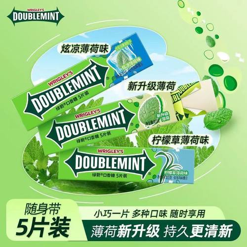 绿箭牌口香糖5片装清新口气