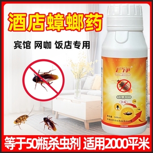 蟑螂悬浮剂灭蟑螂药家用一窝全端厨房非无毒餐厅专用饭店商用特效