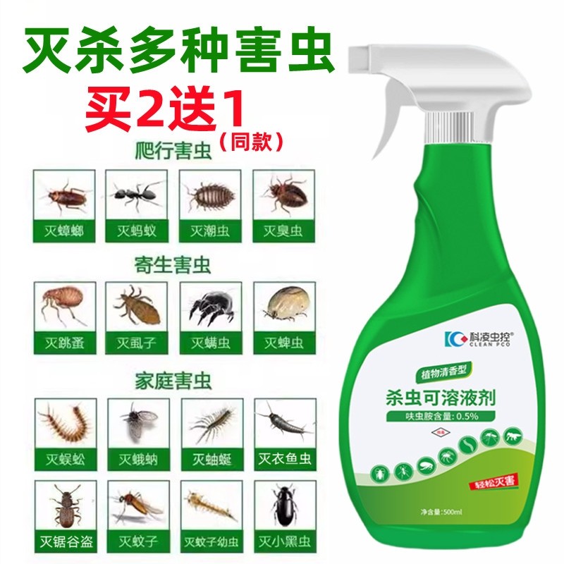 床单被子杀竹席衣服凉席除菌被子除螨虫神器床上专用品除螨正品