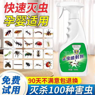 治蚂蚁的药消灭杀死祛除车上蚂蚁药一窝端家用除白红黑小蚂蚁喷雾
