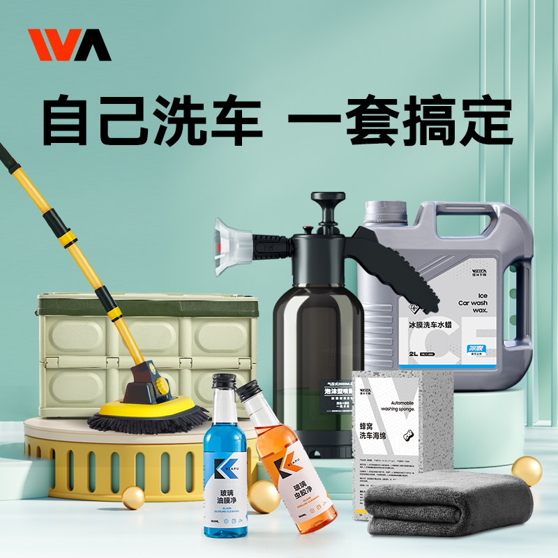 家用洗车工具全套精洗刷车组合套餐擦车清洗神器汽车清洁收纳套装怎么样,好用不?