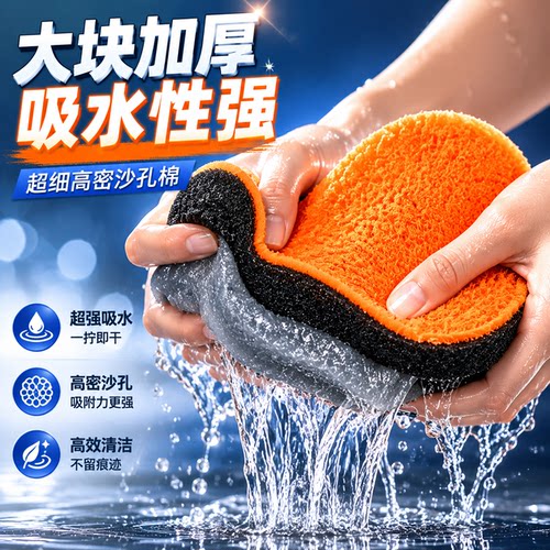 大块加厚洗车魔力海绵清洁擦